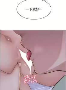 Page 1001 of 继母的香味 | 繼母的香味 1-99 - preview thumbnail