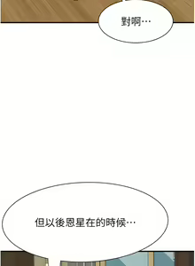 Page 1011 of 继母的香味 | 繼母的香味 1-99 - preview thumbnail