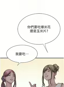 Page 1014 of 继母的香味 | 繼母的香味 1-99 - preview thumbnail
