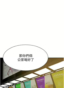 Page 1019 of 继母的香味 | 繼母的香味 1-99 - preview thumbnail