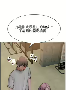 Page 1020 of 继母的香味 | 繼母的香味 1-99 - preview thumbnail