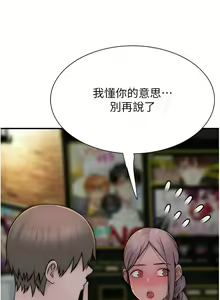 Page 1021 of 继母的香味 | 繼母的香味 1-99 - preview thumbnail