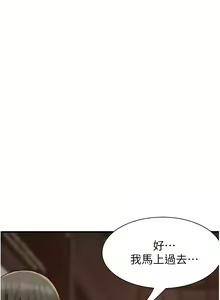 Page 1022 of 继母的香味 | 繼母的香味 1-99 - preview thumbnail