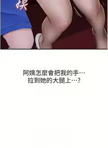 Page 1027 of 继母的香味 | 繼母的香味 1-99 - preview thumbnail