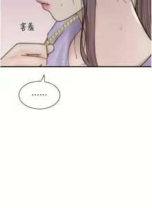 Page 1030 of 继母的香味 | 繼母的香味 1-99 - preview thumbnail