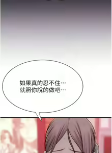 Page 1031 of 继母的香味 | 繼母的香味 1-99 - preview thumbnail