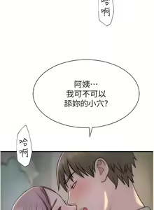 Page 1034 of 继母的香味 | 繼母的香味 1-99 - preview thumbnail
