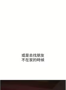 Page 1037 of 继母的香味 | 繼母的香味 1-99 - preview thumbnail