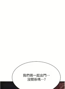 Page 1041 of 继母的香味 | 繼母的香味 1-99 - preview thumbnail