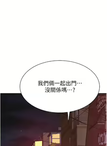Page 1043 of 继母的香味 | 繼母的香味 1-99 - preview thumbnail
