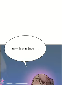 Page 1045 of 继母的香味 | 繼母的香味 1-99 - preview thumbnail