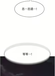 Page 1047 of 继母的香味 | 繼母的香味 1-99 - preview thumbnail