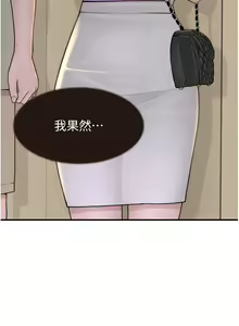 Page 1048 of 继母的香味 | 繼母的香味 1-99 - preview thumbnail
