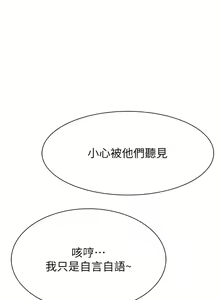 Page 1049 of 继母的香味 | 繼母的香味 1-99 - preview thumbnail