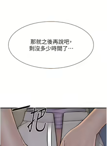 Page 1053 of 继母的香味 | 繼母的香味 1-99 - preview thumbnail