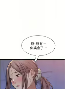 Page 1054 of 继母的香味 | 繼母的香味 1-99 - preview thumbnail