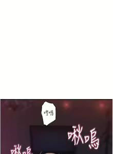 Page 1061 of 继母的香味 | 繼母的香味 1-99 - preview thumbnail