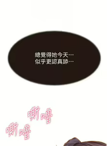 Page 1063 of 继母的香味 | 繼母的香味 1-99 - preview thumbnail