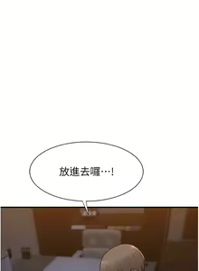 Page 1068 of 继母的香味 | 繼母的香味 1-99 - preview thumbnail