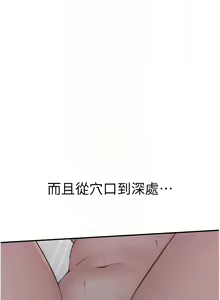 Page 1069 of 继母的香味 | 繼母的香味 1-99 - preview thumbnail