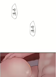 Page 1075 of 继母的香味 | 繼母的香味 1-99 - preview thumbnail