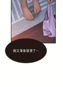 Page 1076 of 继母的香味 | 繼母的香味 1-99 - preview thumbnail