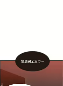 Page 1079 of 继母的香味 | 繼母的香味 1-99 - preview thumbnail