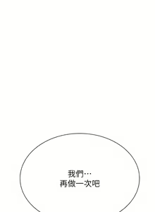 Page 1080 of 继母的香味 | 繼母的香味 1-99 - preview thumbnail