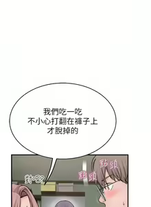 Page 108 of 继母的香味 | 繼母的香味 1-99 - preview thumbnail