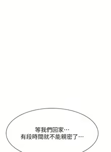 Page 1084 of 继母的香味 | 繼母的香味 1-99 - preview thumbnail
