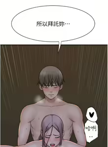Page 1085 of 继母的香味 | 繼母的香味 1-99 - preview thumbnail