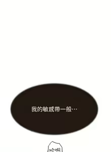 Page 1087 of 继母的香味 | 繼母的香味 1-99 - preview thumbnail