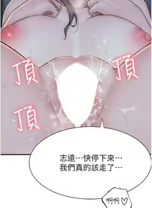 Page 1093 of 继母的香味 | 繼母的香味 1-99 - preview thumbnail