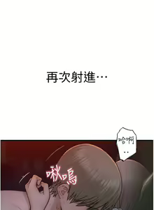 Page 1096 of 继母的香味 | 繼母的香味 1-99 - preview thumbnail