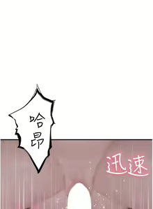 Page 1097 of 继母的香味 | 繼母的香味 1-99 - preview thumbnail