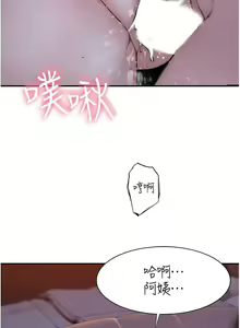 Page 1099 of 继母的香味 | 繼母的香味 1-99 - preview thumbnail
