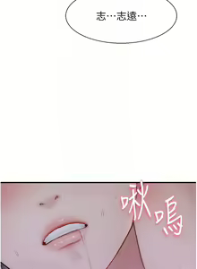 Page 1100 of 继母的香味 | 繼母的香味 1-99 - preview thumbnail