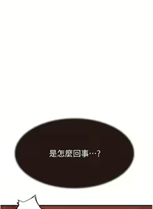 Page 1101 of 继母的香味 | 繼母的香味 1-99 - preview thumbnail