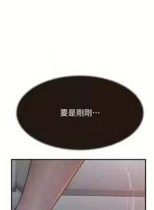 Page 1106 of 继母的香味 | 繼母的香味 1-99 - preview thumbnail