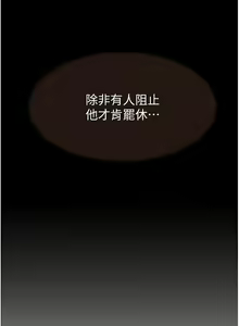 Page 1111 of 继母的香味 | 繼母的香味 1-99 - preview thumbnail