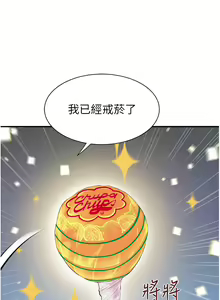 Page 1117 of 继母的香味 | 繼母的香味 1-99 - preview thumbnail
