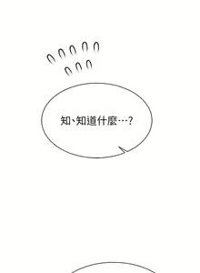 Page 1118 of 继母的香味 | 繼母的香味 1-99 - preview thumbnail