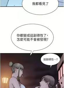 Page 1119 of 继母的香味 | 繼母的香味 1-99 - preview thumbnail