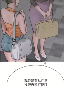 Page 1129 of 继母的香味 | 繼母的香味 1-99 - preview thumbnail