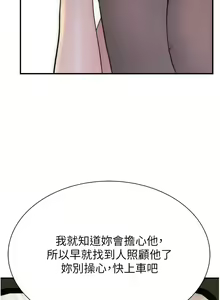 Page 1131 of 继母的香味 | 繼母的香味 1-99 - preview thumbnail