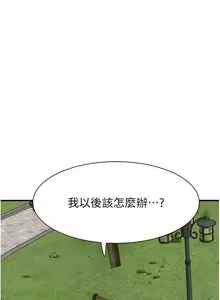 Page 1136 of 继母的香味 | 繼母的香味 1-99 - preview thumbnail