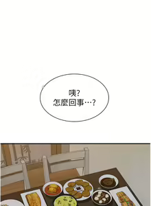 Page 1140 of 继母的香味 | 繼母的香味 1-99 - preview thumbnail