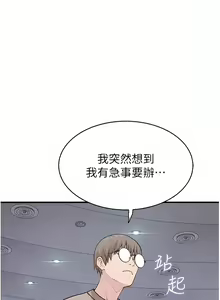 Page 114 of 继母的香味 | 繼母的香味 1-99 - preview thumbnail