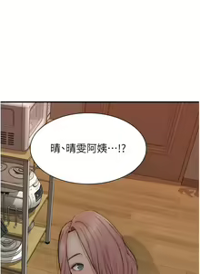 Page 1142 of 继母的香味 | 繼母的香味 1-99 - preview thumbnail