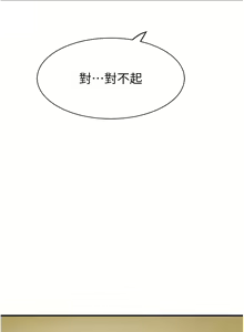 Page 1144 of 继母的香味 | 繼母的香味 1-99 - preview thumbnail